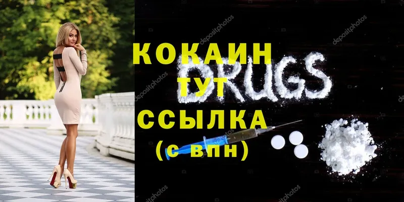 как найти   нарко площадка формула  Cocaine VHQ  Люберцы 