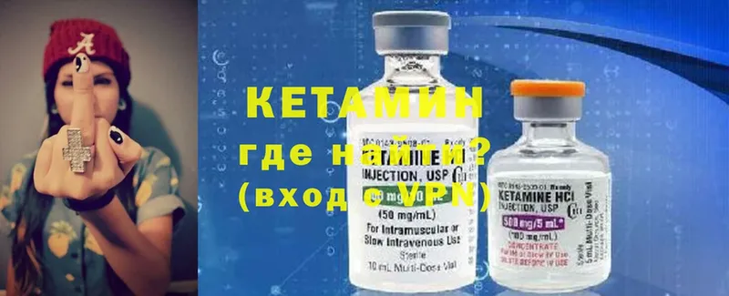 КЕТАМИН ketamine  Люберцы 